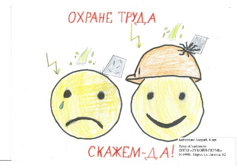 Бабушкин Андрей (2), оппо лукпермь, УМЭМО