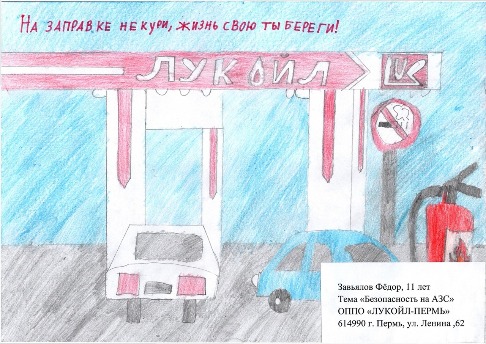 Завьялов Фёдор, оппо лукпермь, оппо лукпермь, ИЦ
