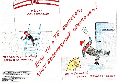 Гагарина Марина, оппо лукпермь, цднг-2