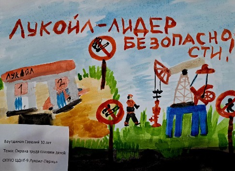 Баутдинов Савелий, оппо лукпермь, цднг-9