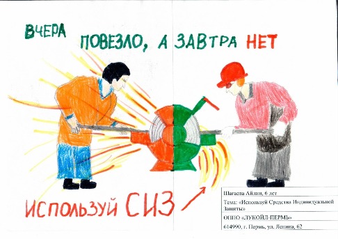 Шагаева Айлин, оппо лукпермь, УОТПиПБ
